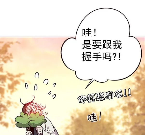 第90话 第95页