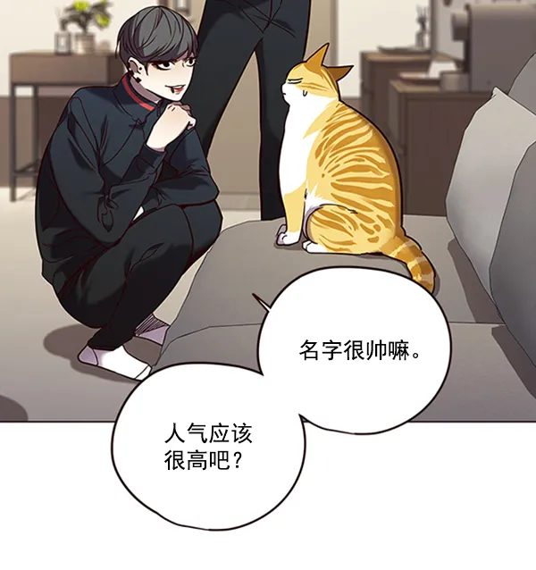 第91话 第8页