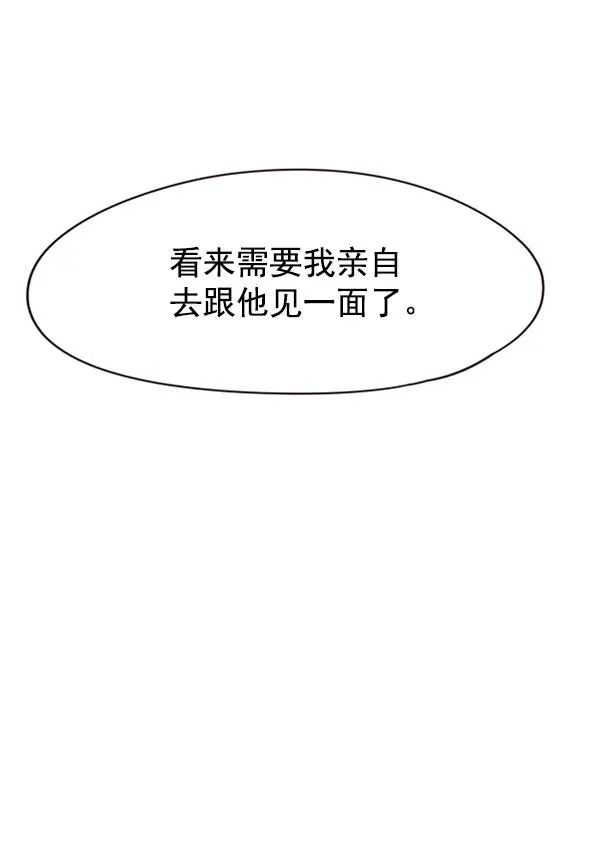 第91话 第43页