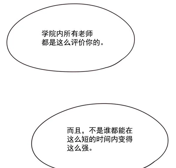 第91话 第53页