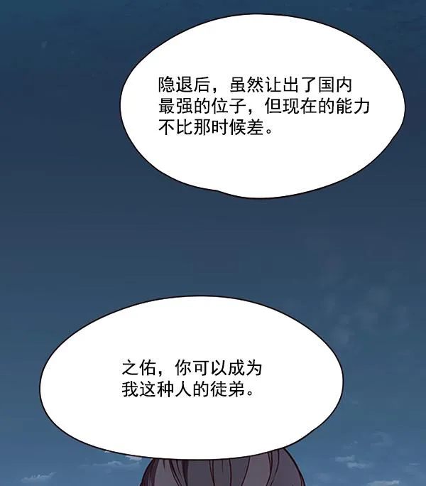 第91话 第62页