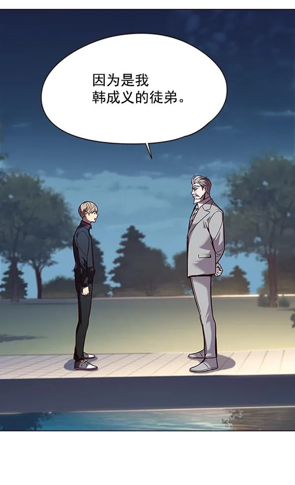 第91话 第65页