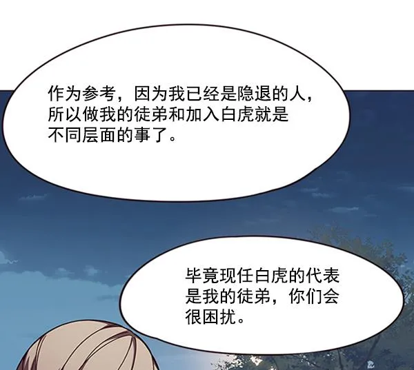 第91话 第67页