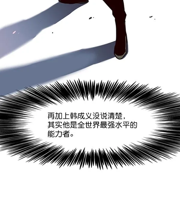 第91话 第80页