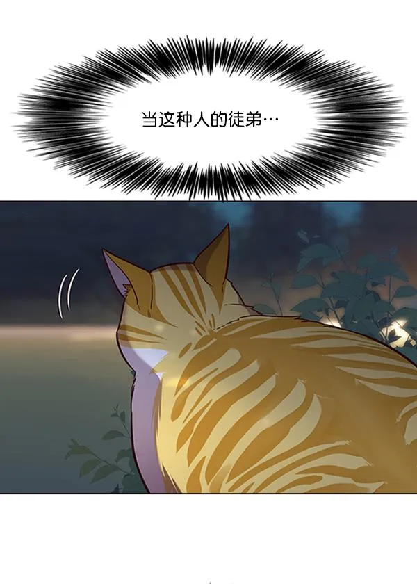 第91话 第81页