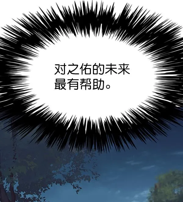 第91话 第82页