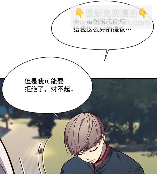 第91话 第88页