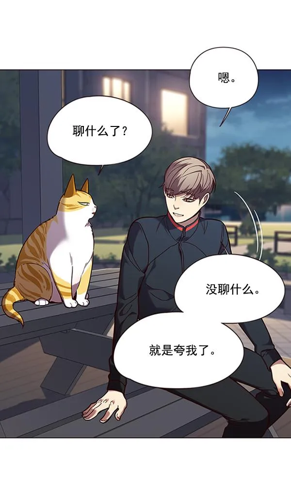 第91话 第100页