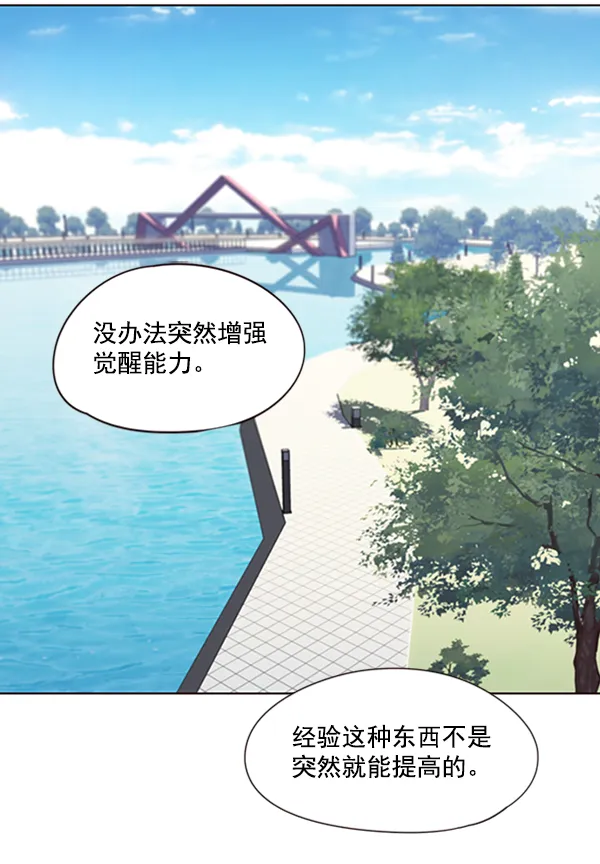第92话 第2页