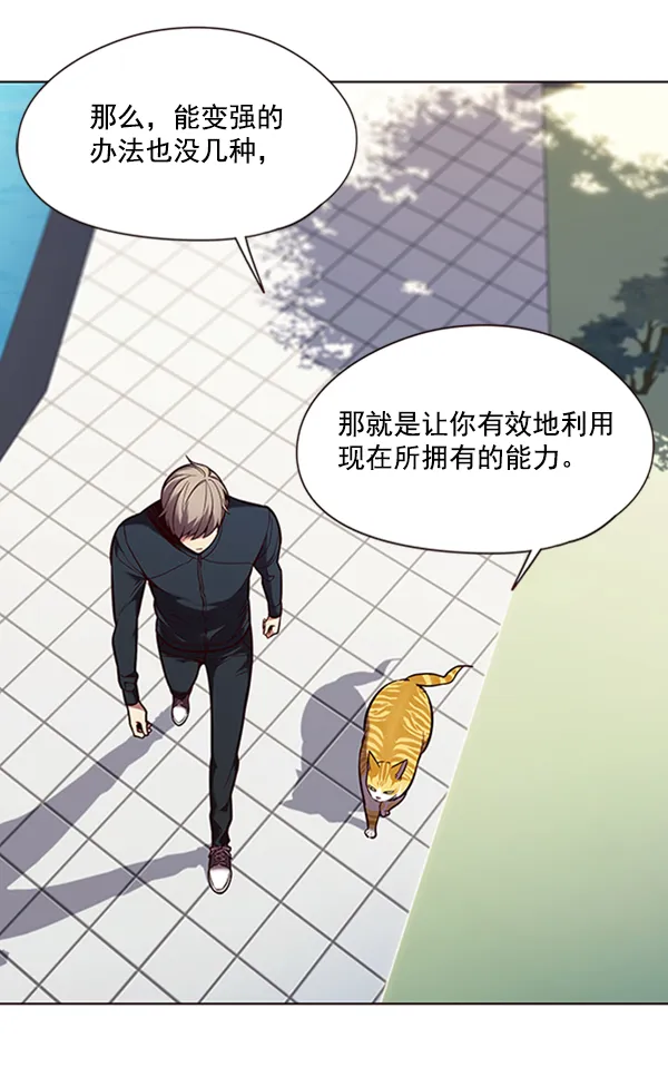 第92话 第3页