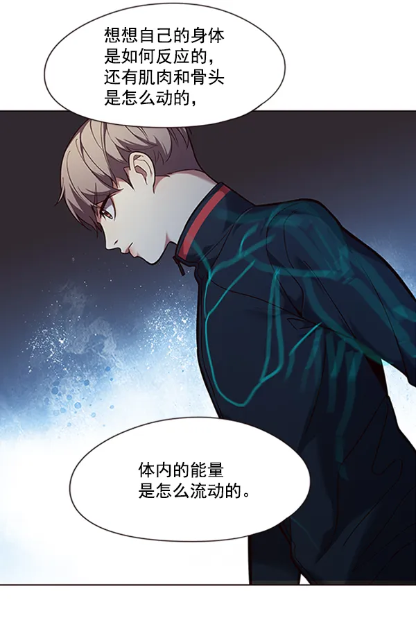 第92话 第5页