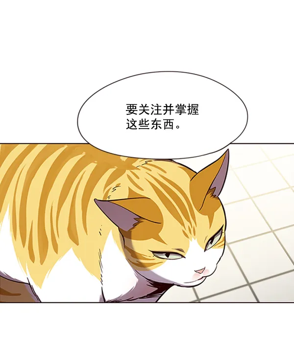 第92话 第6页