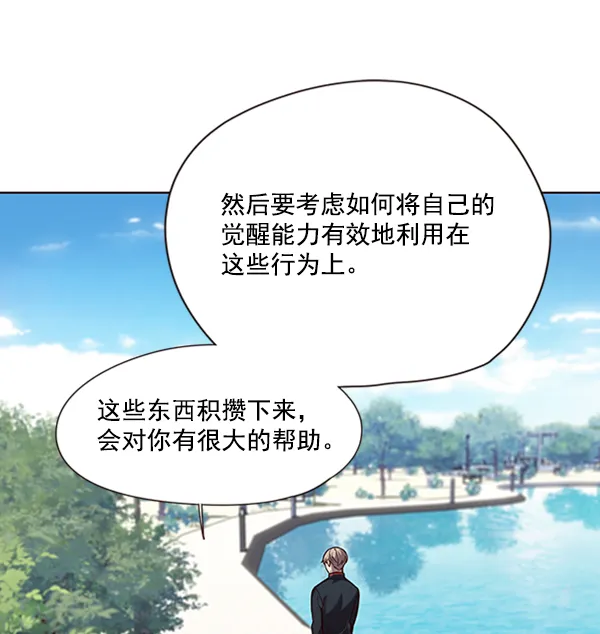 第92话 第7页