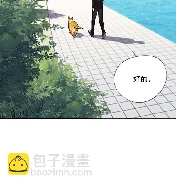 第92话 第8页
