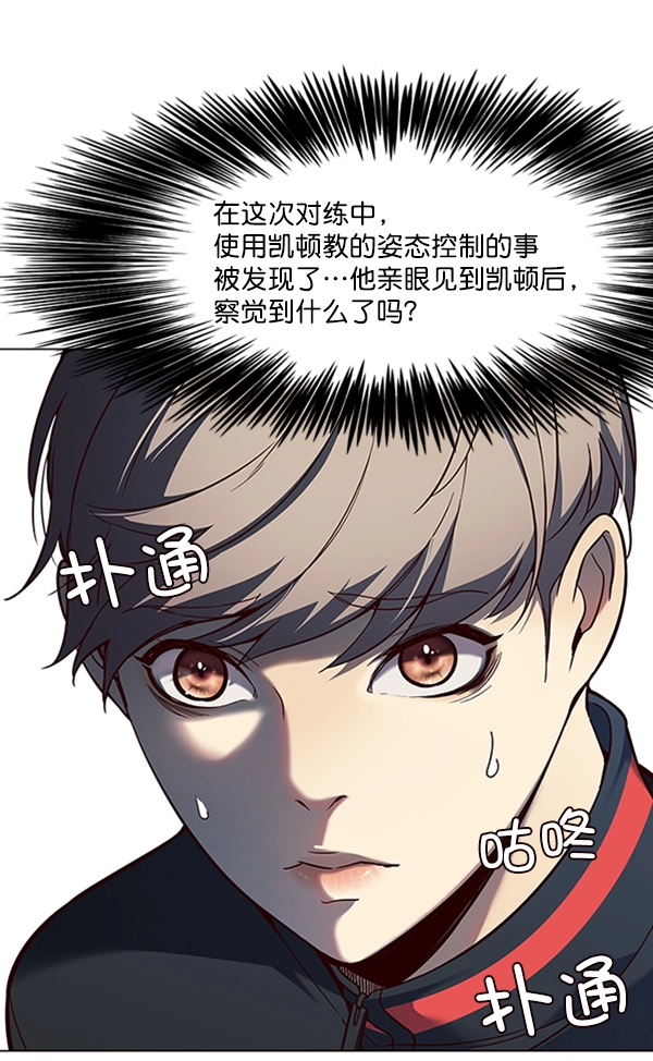 第92话 第48页