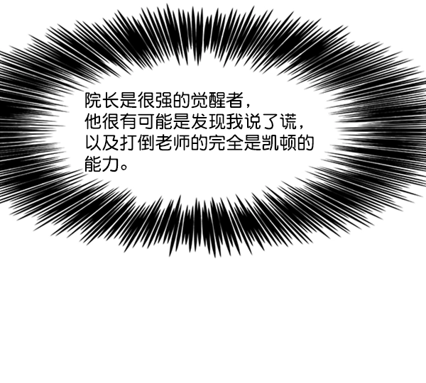 第92话 第49页