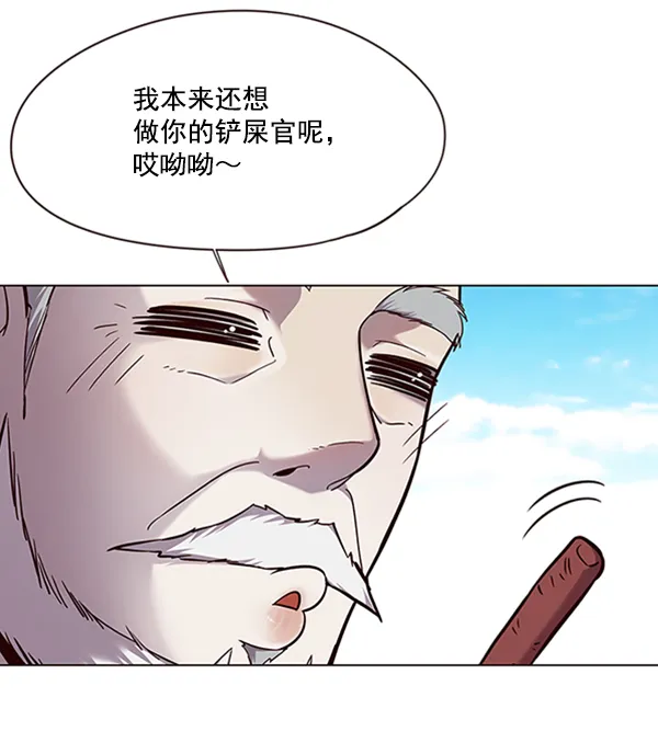 第92话 第52页