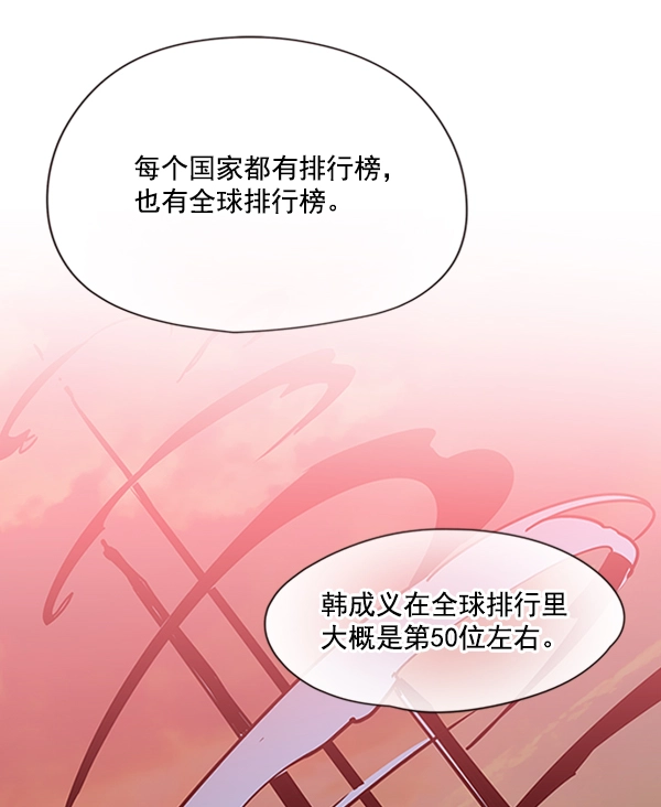 第92话 第61页