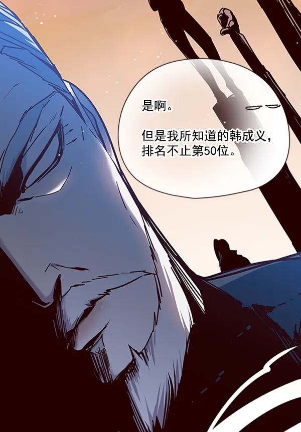 第92话 第63页