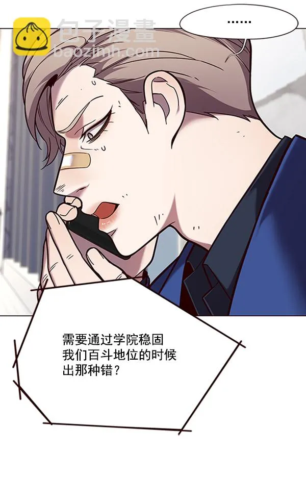 第92话 第77页