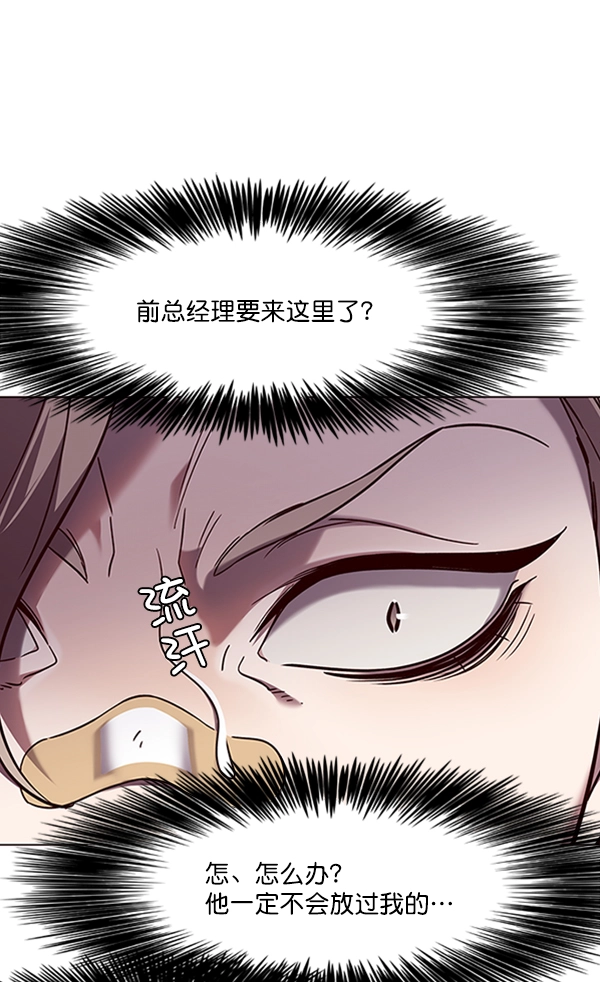 第92话 第84页