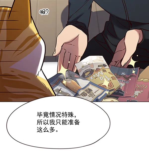 第92话 第97页