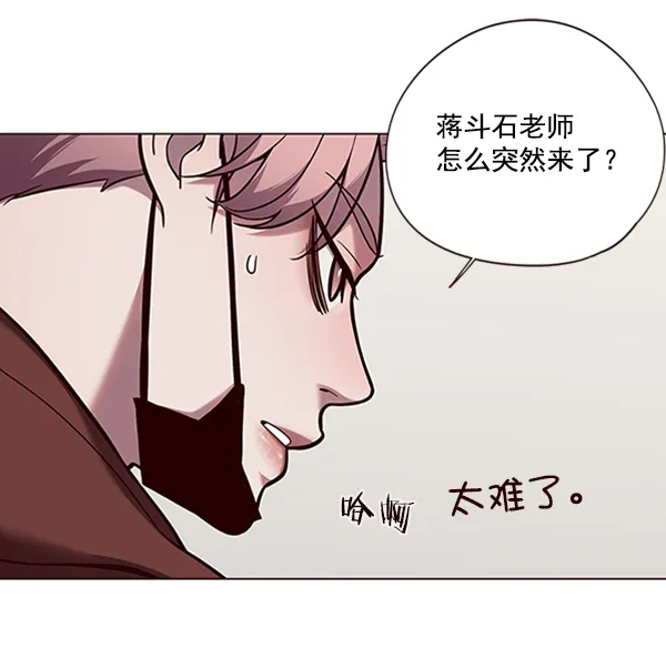 第93话 第2页