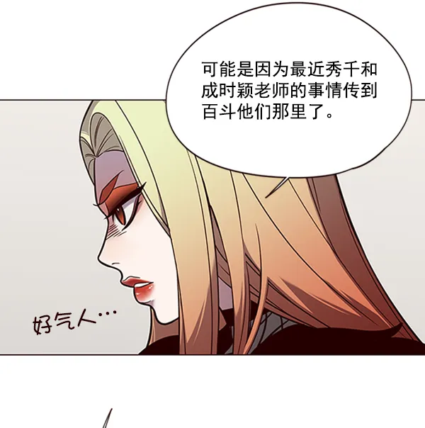 第93话 第3页