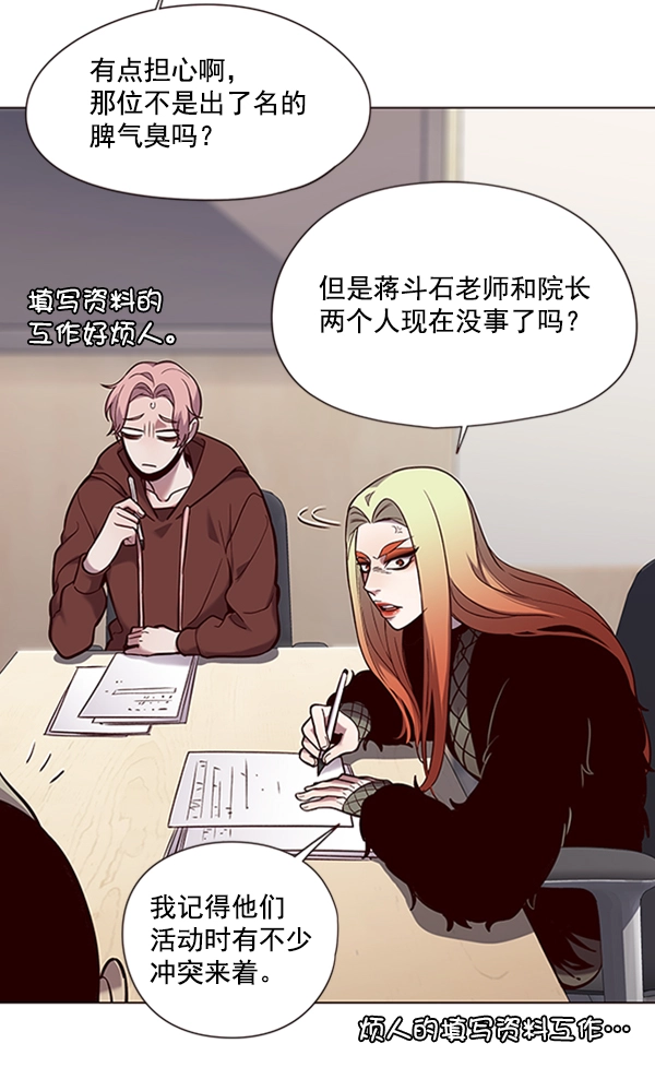 第93话 第4页