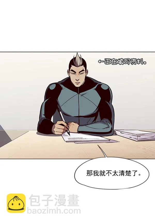 第93话 第5页