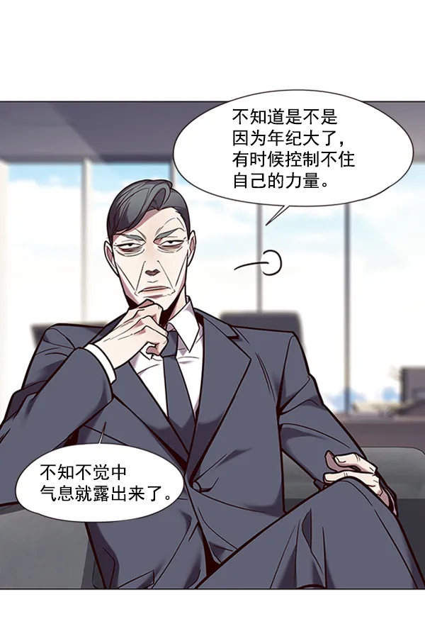 第93话 第9页