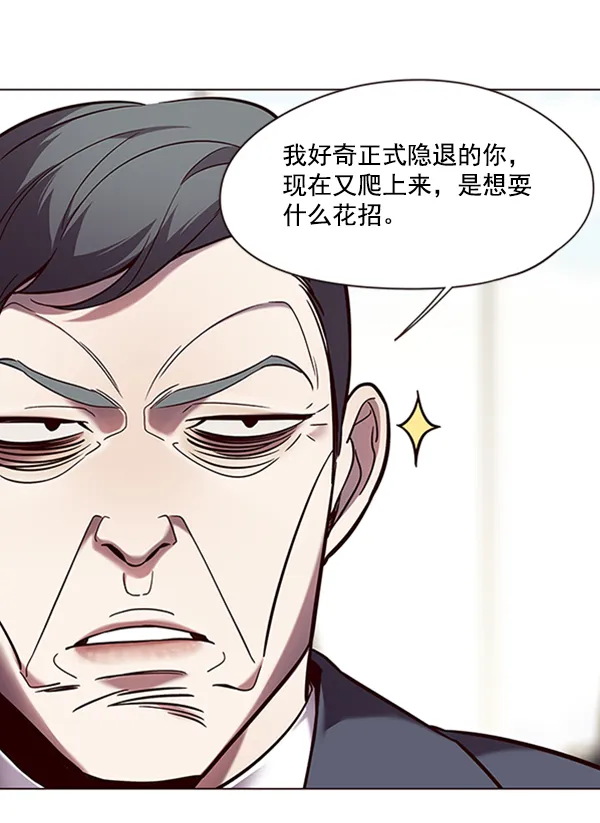 第93话 第11页