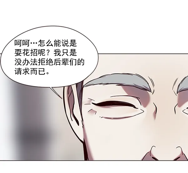 第93话 第12页
