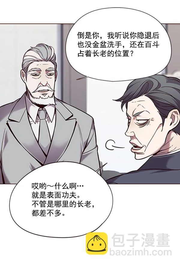第93话 第13页