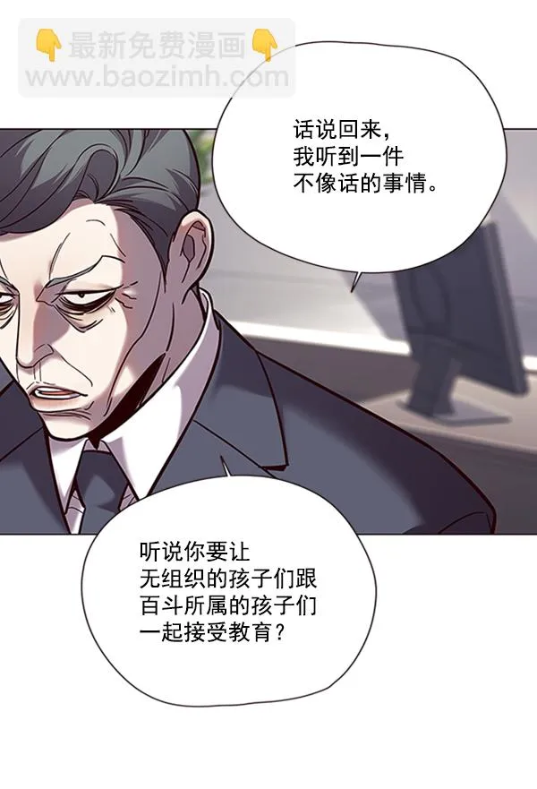 第93话 第14页