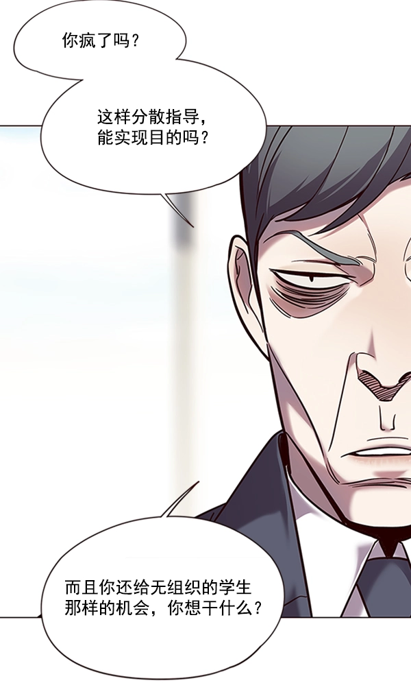 第93话 第16页