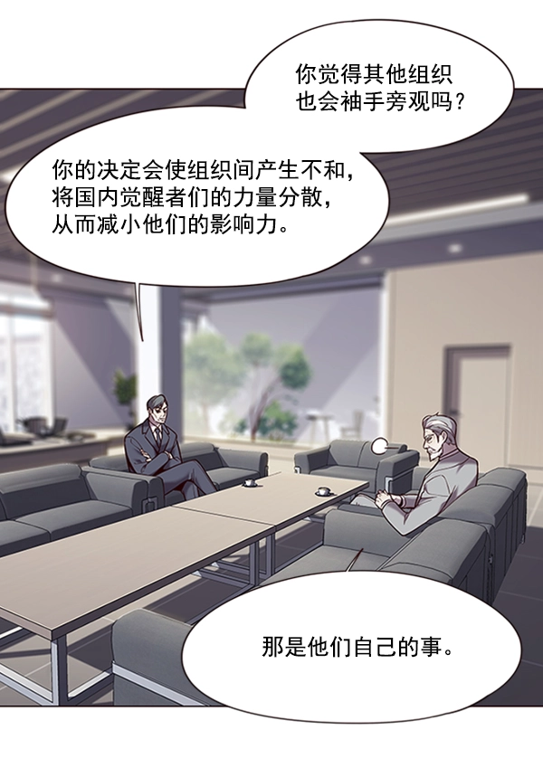 第93话 第21页