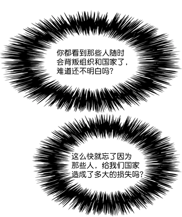 第93话 第25页
