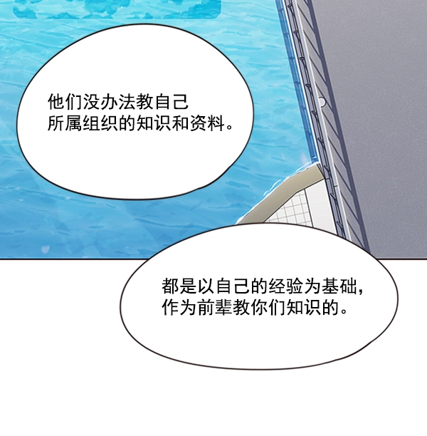 第93话 第37页