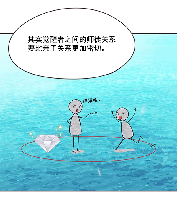 第93话 第38页