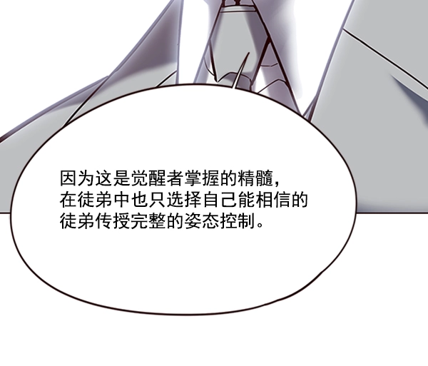 第93话 第41页