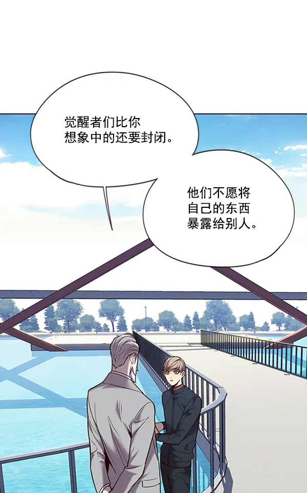 第93话 第43页