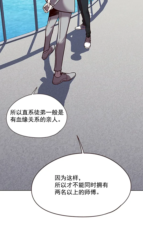 第93话 第44页
