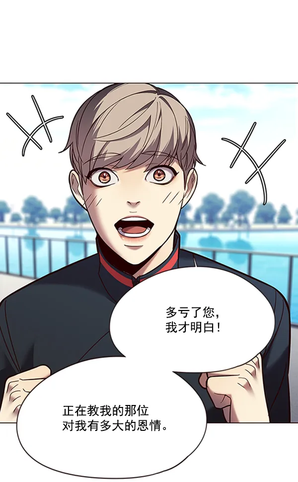 第93话 第53页