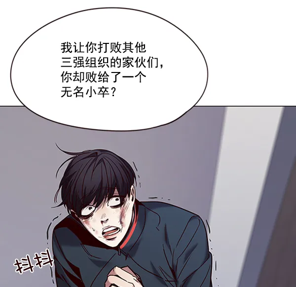 第93话 第61页