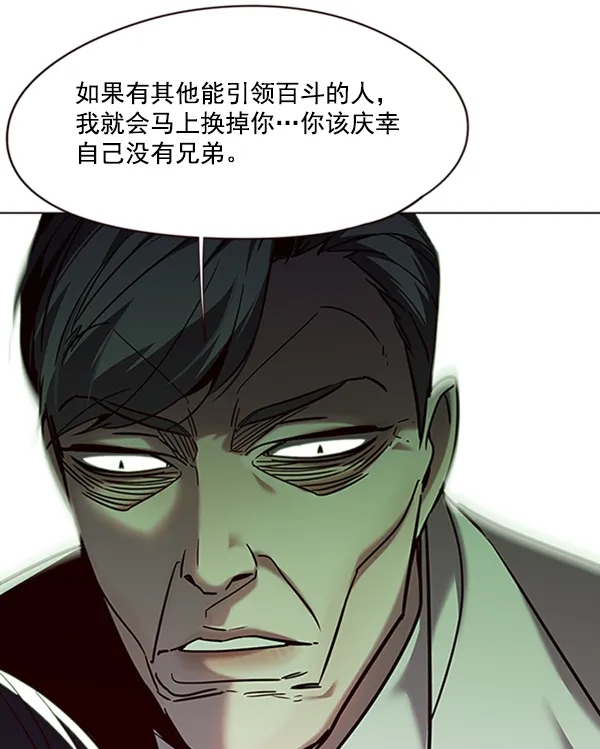 第93话 第66页