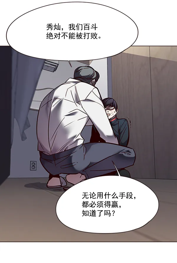 第93话 第69页