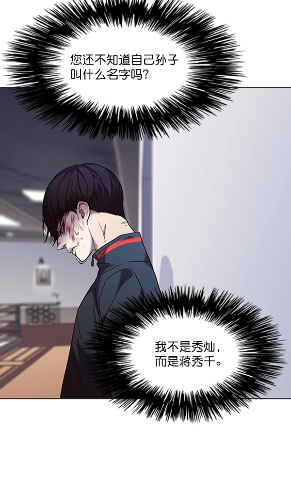 第93话 第72页