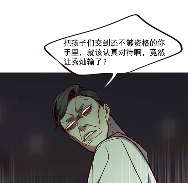 第93话 第75页