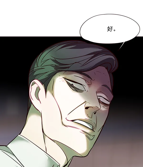 第93话 第81页